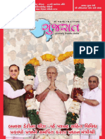 Gujarat Pakshik2017