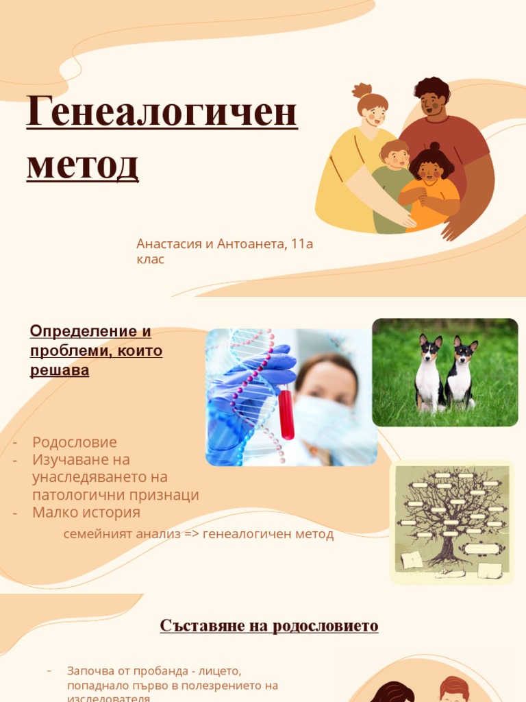Family Pdf