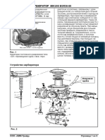 Mikuni Carburator BSR36-89. Russian