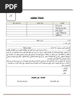 نموذج ضمانة عقار Pdf