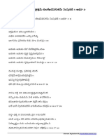 Mukunda-Mala-Stotram Telugu PDF File5007