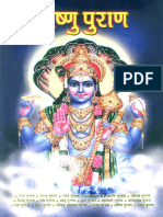 Vishnu Puran (Hindi Edition) by Dr. Vinay