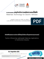 EV Materials Technology