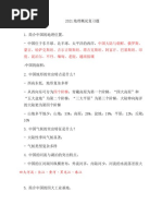 三留理男 Document中国 写真報告 主婦と生活社 ドキュメント中国 1723620821?v=1