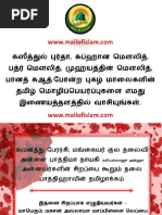 Thalai Fathiha Final | PDF