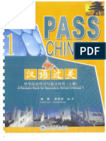 Pass Chinese 1 - Carol Chen and Amanda Zhang - Pekin University Press 2010