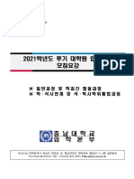 우) 34134 대전광역시 유성구 대학로 99, 충남대학교 대학본부 별관 (E7-1) 2층 입학본부 TEL) 1644-8433 (내선 2번) FAX) 042-823-5875 http://ipsi.cnu.ac.kr