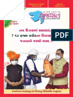 Gujarat Pakshik VOL 16 16th August 2021 Edition