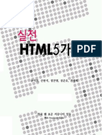 html5 Guide
