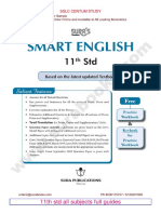 11th STD Sura English Guide New Syllabus 2021-2022 (SSLC Centum Study)