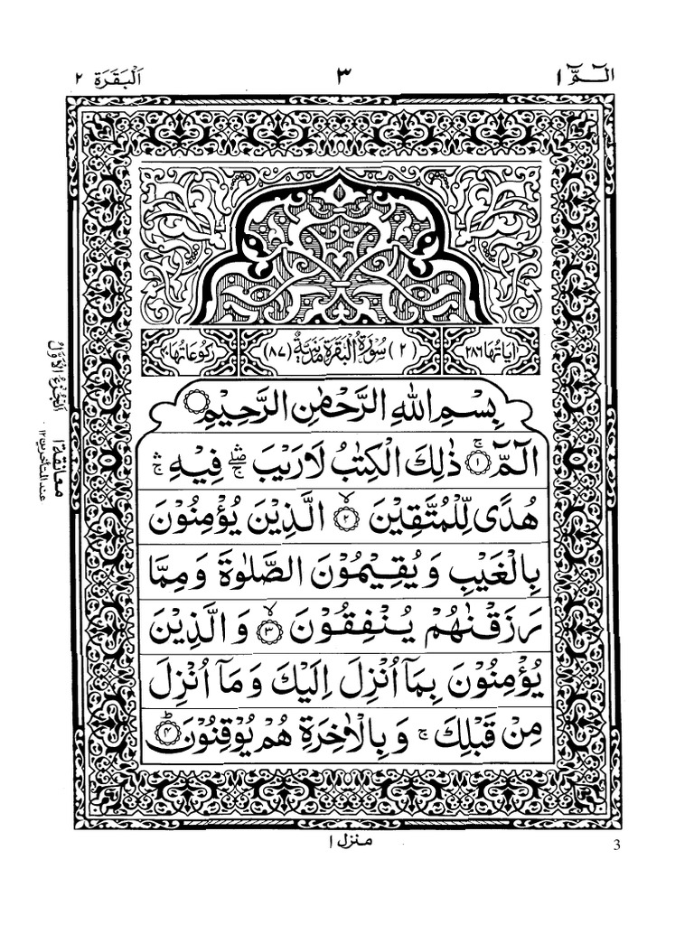surah-al-baqarah-pdf-complet-pdf-maison-et-jardin