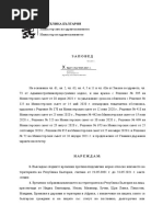 zapovedrd-01-354-18-05-2021