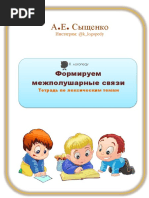 doc26826474_609113444