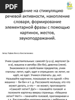 doc26826474_611210461