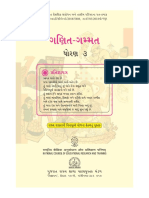 Std-3 Ganit Gammat - Mathematics - Gujarati Medium
