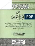 Khulasat Ul Anwar Urdu Sharh Noor Ul Anwar