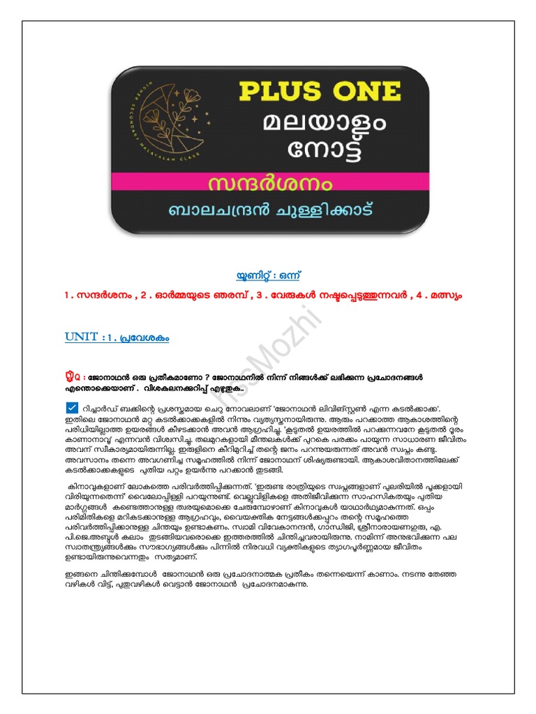 PLUS ONE COMPUTER APPLICATION MALAYALAM NOTES PDF FREE DOWNLOAD IN ENGLISH visual data 7