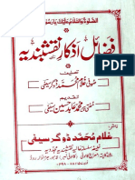 104826143 Fazail Azkar Naqshbandia by Sofi Ghulam Muhammad Doger