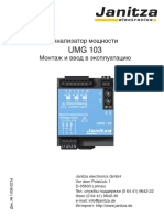 UMG103_Manual_Russian