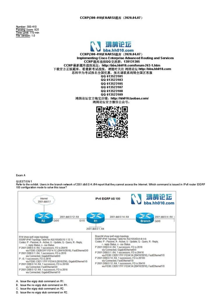 H12-831_V1.0試験概要