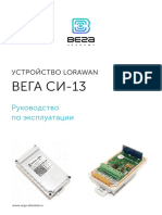 ВЕГА СИ-13 РП - rev 12