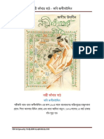 Nakshi Kanthar Math by Jasimuddin
