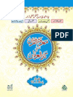 معرفۃ القرآن علیٰ کنز العرفان- جلد دوم_1