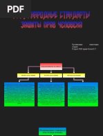 Презентация без названия
