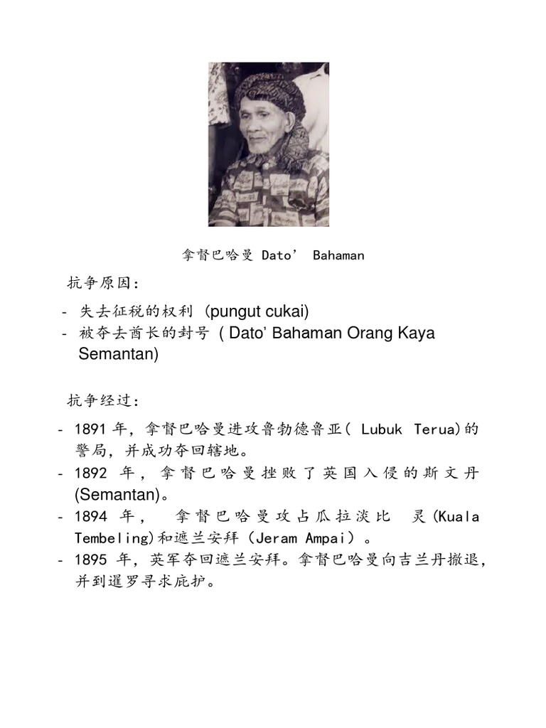 拿督巴哈曼 Dato' Bahaman | PDF