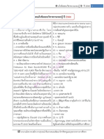 00.แนวข อสอบว ชาความรอบร 50ข อเฉลย