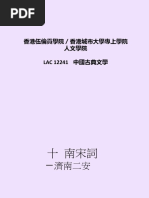 談藝錄 Pdf