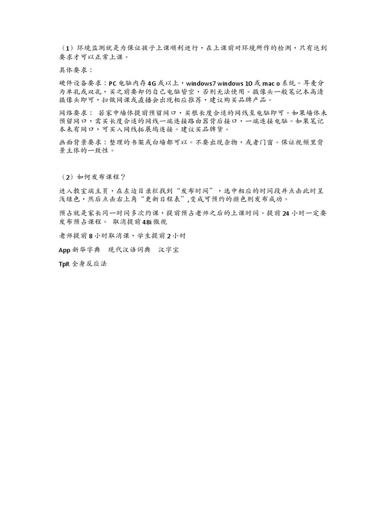 技术培训作业 PDF
