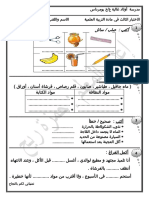 Dzexams 1ap Technologie t3 20190 185730