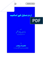 Urdu Novel Ke Asalib