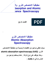 4-مطيافية الامتصاص الذري والفلورة