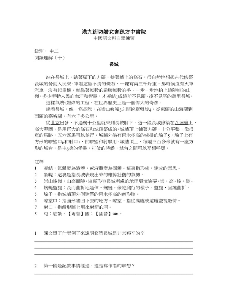 中二自學練習 P10 Pdf