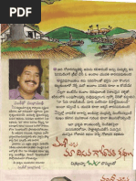 51437286-Maa-Diguva-Godavari-Kathalu-by-Vamsi