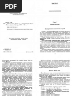 By M. v. Bedash) Tainaya Magiya (V 3 KN.) Kn. 624130 (Z Lib - Org ...