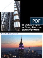 25 Unique Skyscrapers