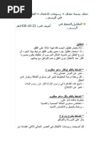تحليل رسم الأطفال  PDF