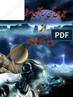 Hairan Kun Sciencee Malomaat by Muzammil Hussain Aabir 2