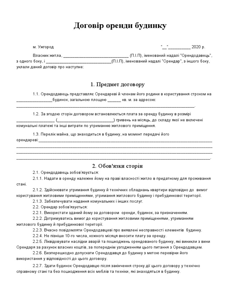 Договір Оренди Будинку | PDF