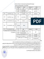 مدیران_عامل_شرکت_های_بیمه_ابلاغ_جدول_نرخ_حق_بیمه_بیمه_اجباری_شخص