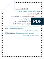 يلا ةرارحلا ميسقتب موقي voice & Data توصلا ةيقنت ىلع لمعي نوفيلتلا كلس جلاعت يهو RJ 11 نرتنلاا كلس جلاعت يهو ت RJ 45