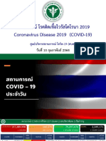 แถลง - ศบค - COVID-19 - 10 ก.พ. 64