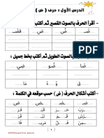 كراس لغتي الجميلة 9rayti.com.Tn