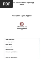 AR - Jurnal - Tamil 202-2021