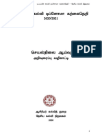 AR Guide Tamil - 2020