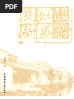 赵紫阳文集第四卷| PDF