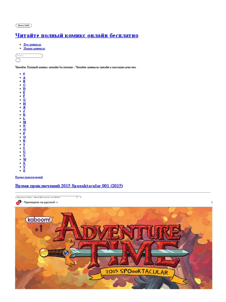 Adventure Time 2015 Spoooktacular 001 2015 | Читать Adventure Time 2015 Spoooktacular 001 2015 комикс онлайн в высоком качестве. Читайте Полный комикс онлайн бесплатно - Читайте комиксы онлайн в высоком качестве . | PDF